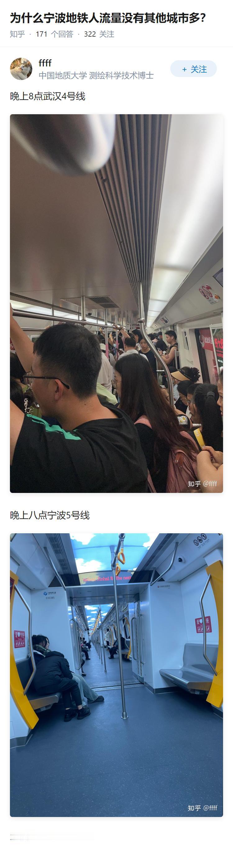 为什么宁波地铁人流量没有其他城市多？