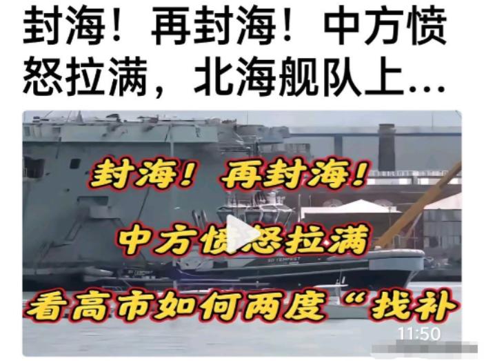 封海！封海！有任务，大连海事局发布紧急航行警告，3月15号下午16时起，直至本月