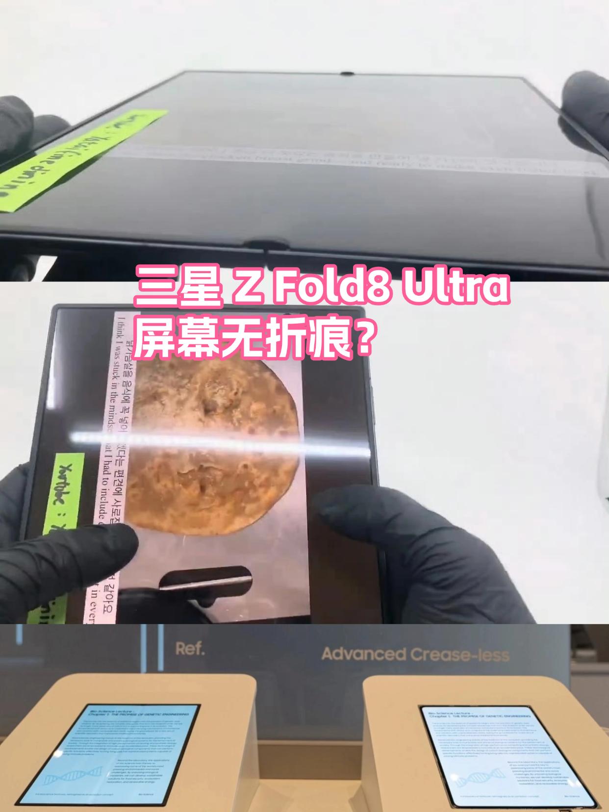 疑似三星GalaxyZFold8Ultra真机曝光了，可以看到屏幕完全没折