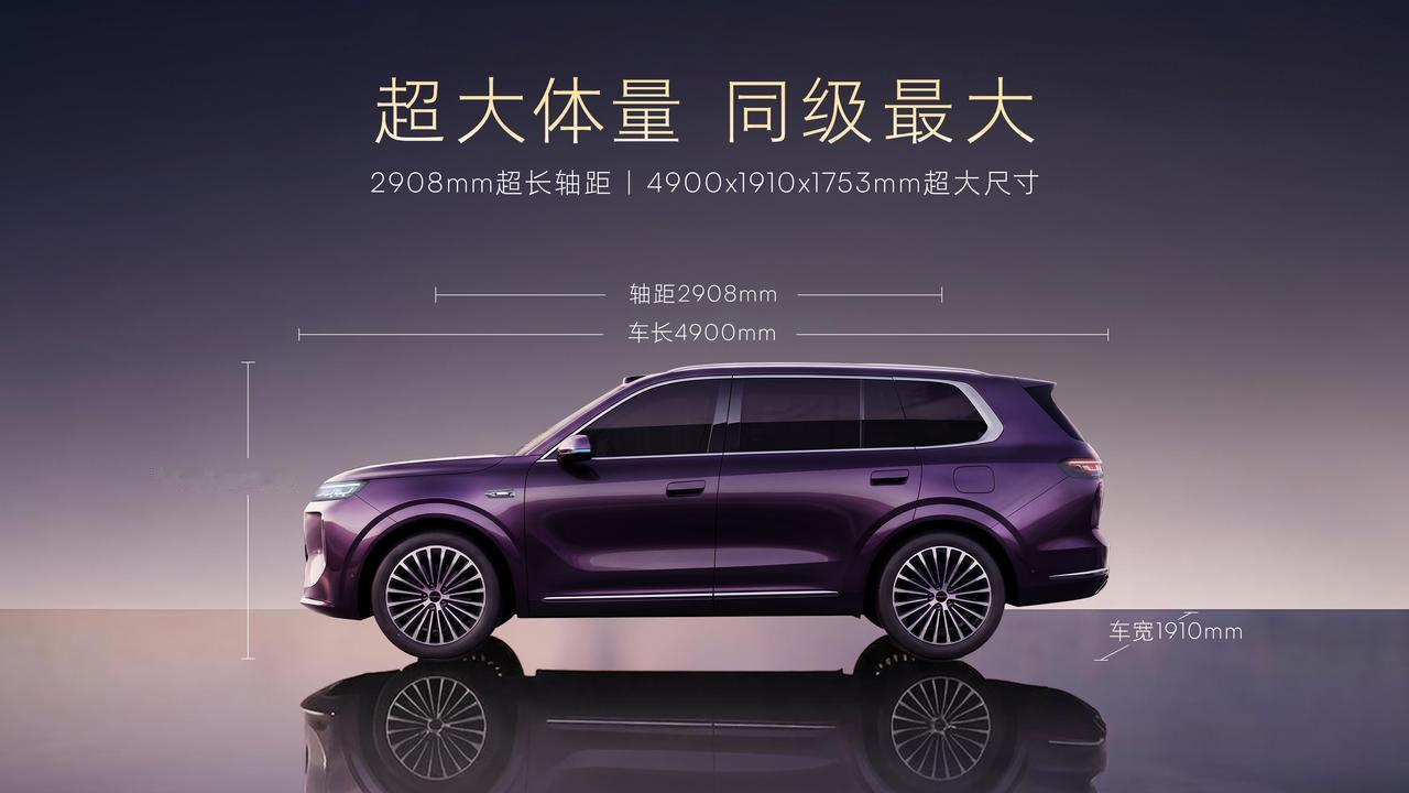 荣威家越07全球首秀并开启盲订！定位为15万级家用大五座增程SUV，CLTC