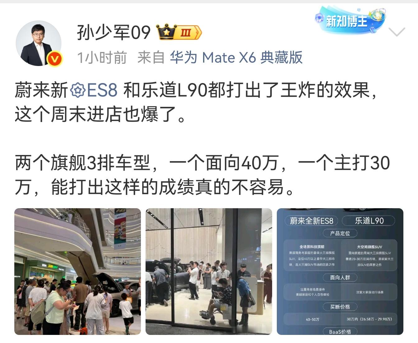蔚来的命运齿轮转动起来了蔚小理发生翻天覆地的变化沧海桑田[吃瓜]​​​