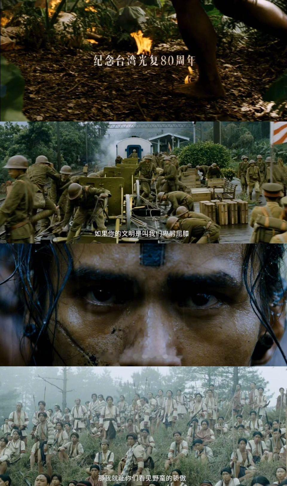 华语电影最紧跟时事的一集这波太燃了！《赛德克·巴莱》上下部12.12-13连映