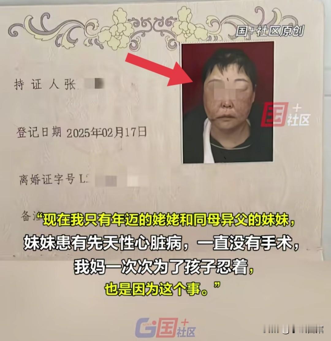 在ICU离世的43岁女子，是七夕情人节当天被前夫殴打的。她很爱美、会打扮，离过两