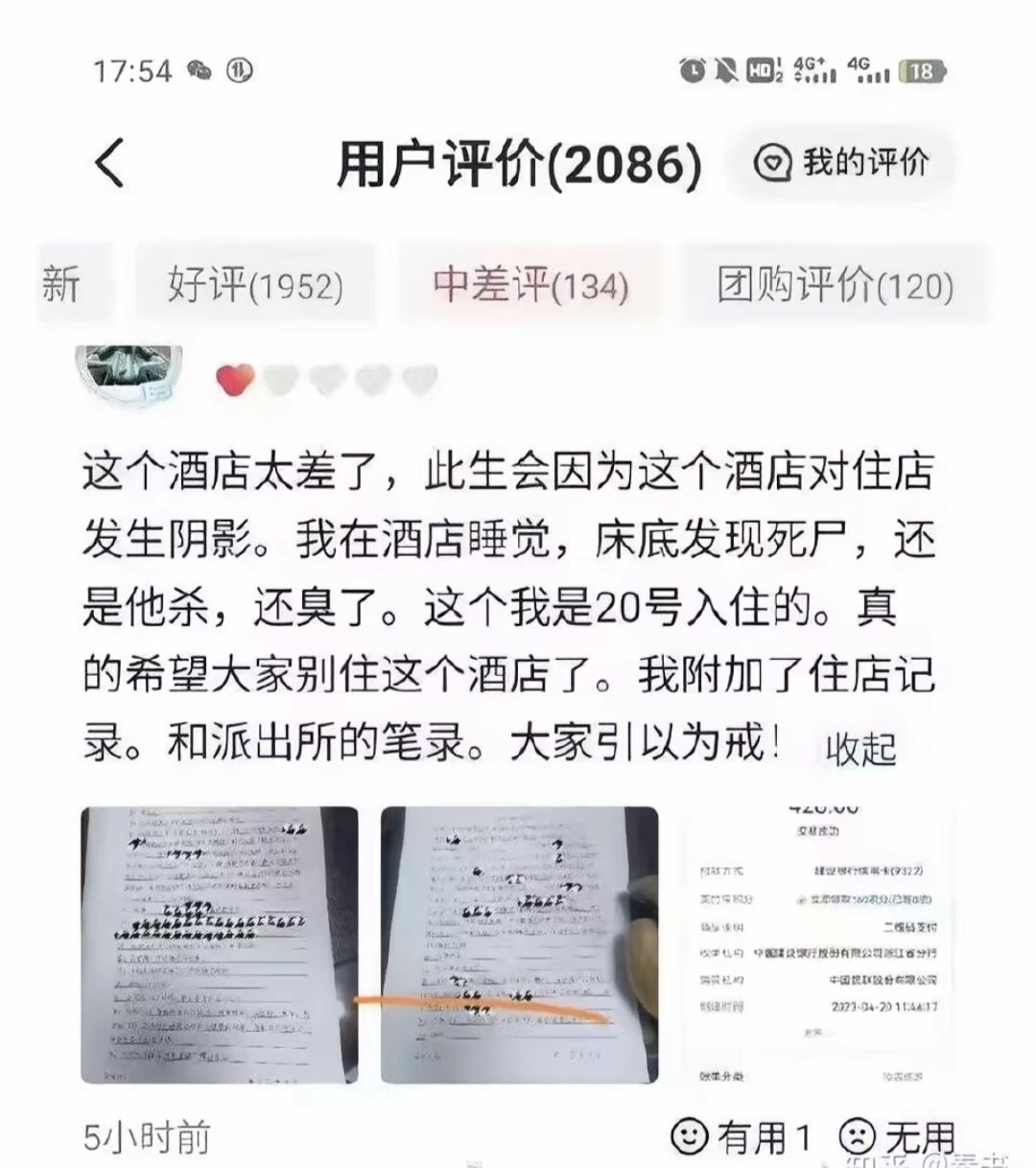 这个差评有点炸裂！