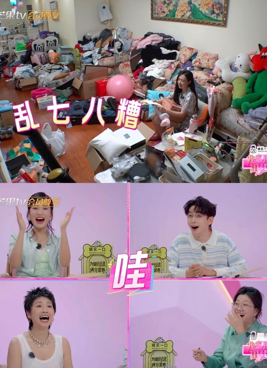 “我们家乱，但不臭，一点都不臭！”不收拾屋子就敢录节目的“邋遢大王”管乐，最近在