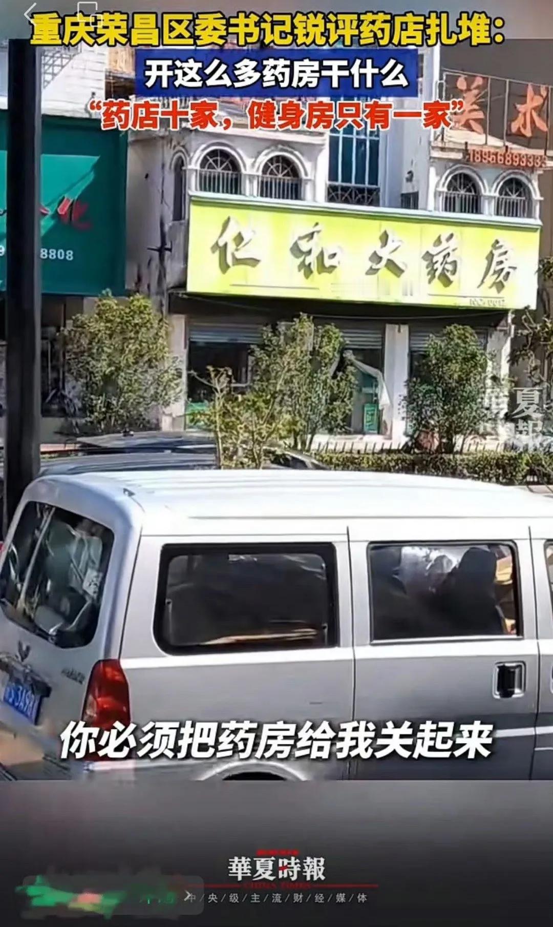 提高群众身体素质，少开药房多开健身房！