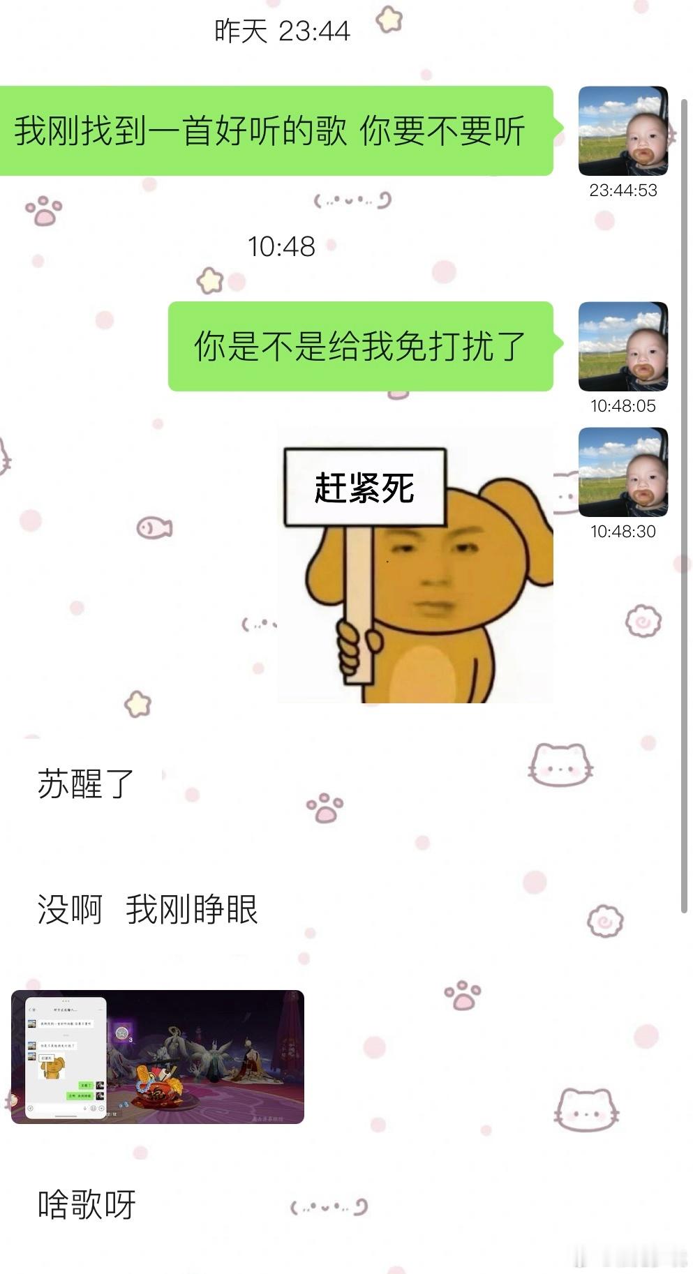 不回消息还纯挑衅​​​