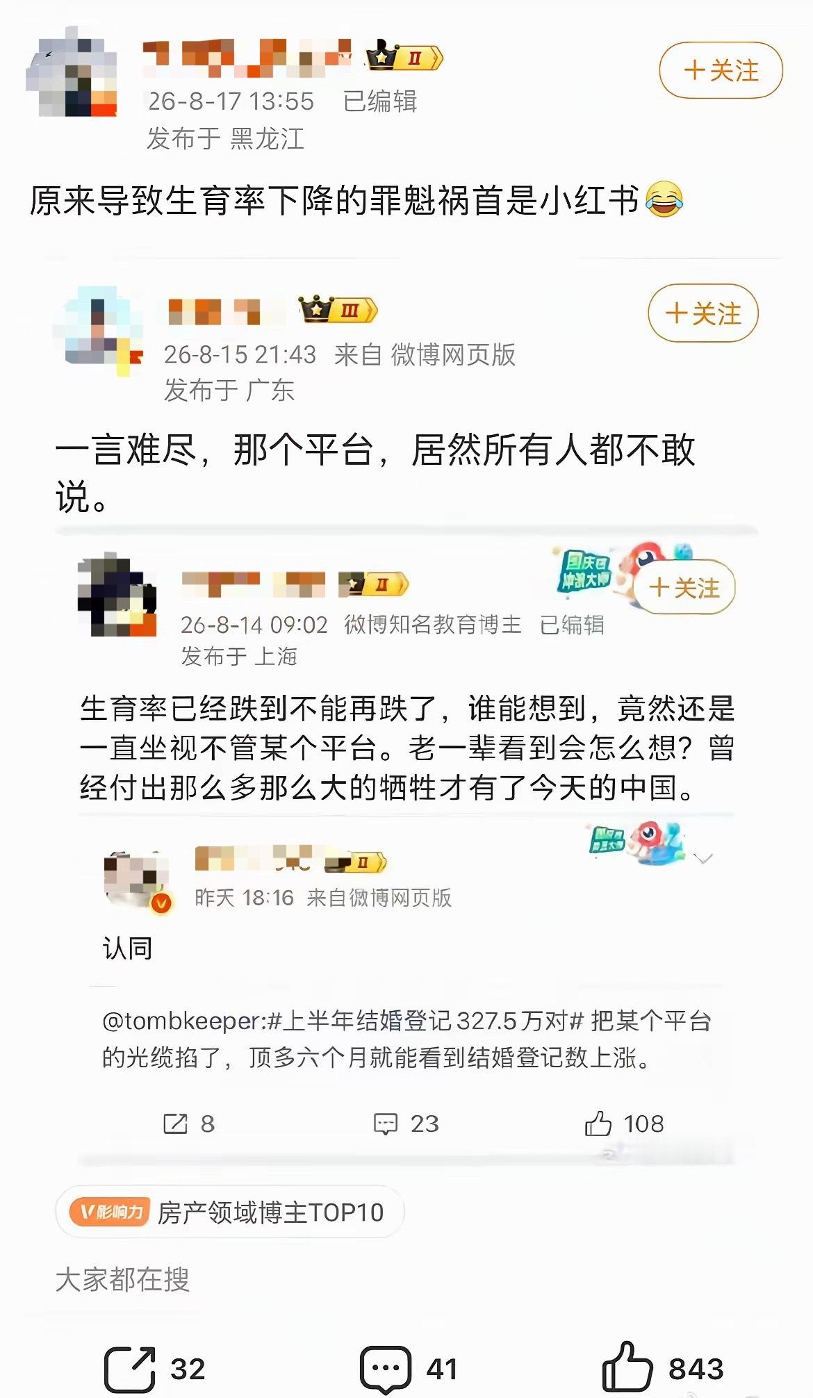 的确不能怪小红书