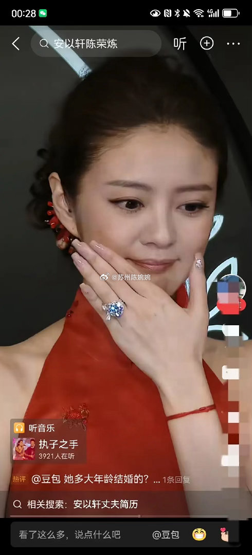 女明星说到底都是爱攀比的。安以轩结婚的时候，面对媒体镜头，特意把巨大的鸽子蛋明晃