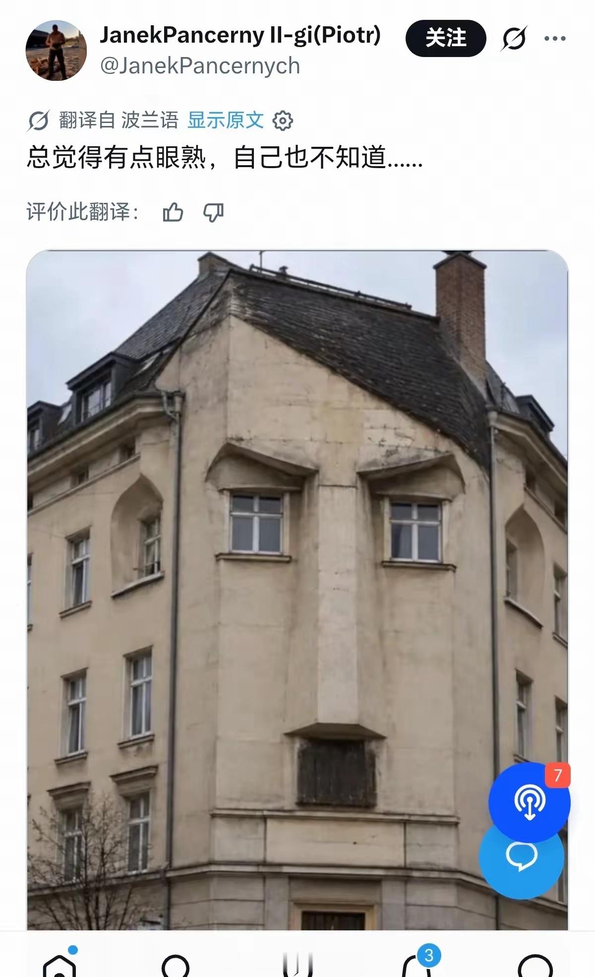 波兰网友：这房子有点眼熟啊。。。海外新鲜事热点聚焦​​​