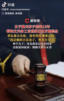 脸都不要了！安徽阜阳，一女子抛夫弃子消失12年，连丈夫葬礼都没有出席。不料，