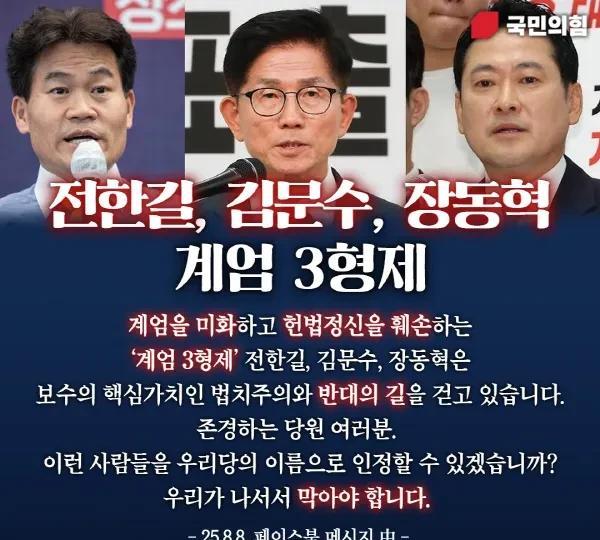 【安哲秀："戒严三兄弟全韩吉、金文洙、张东赫是宪政史上的罪人"】韩媒《国际新闻