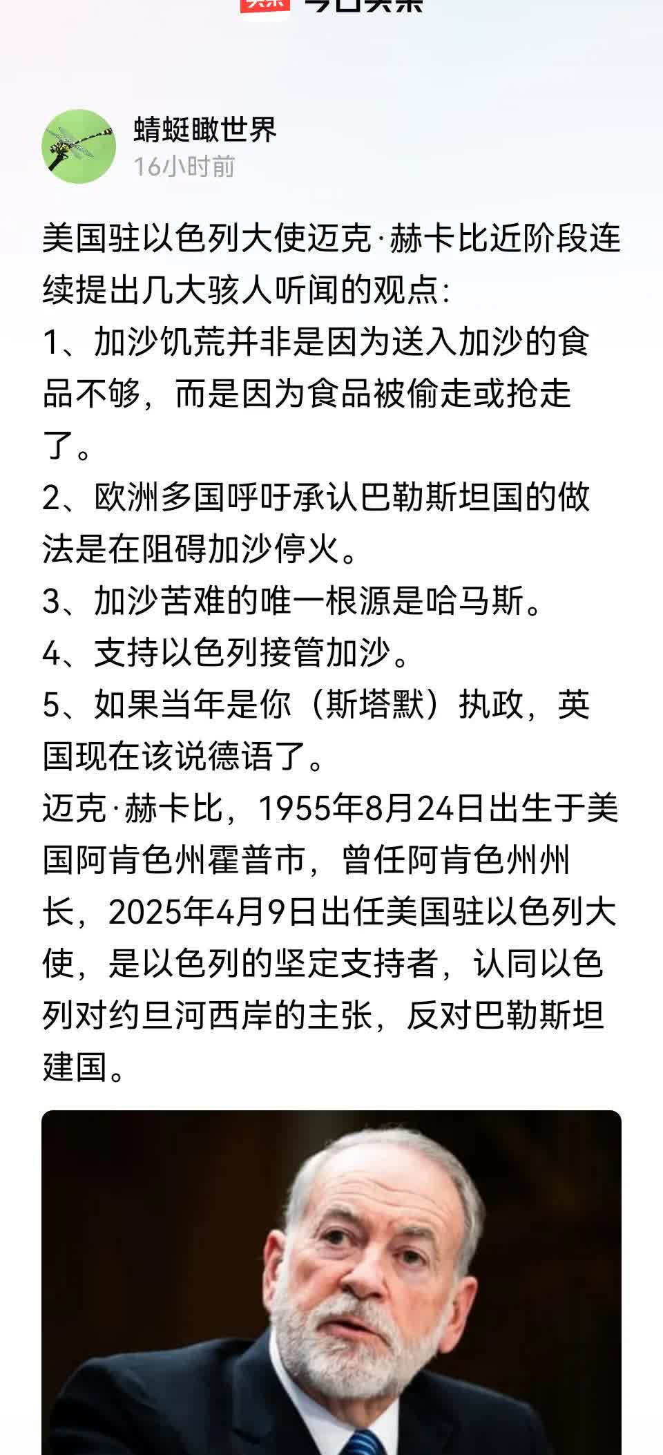 这个说法不算骇人听闻，加沙一共有二百万人口，已经被以军占领了70%的地盘，剩下的