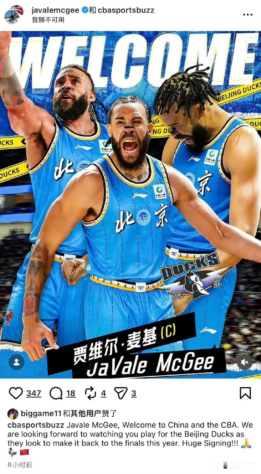 麦基官宣加盟北京首钢，CBA要大结局了？他和上海队的怀特塞德谁更强，广东队的内线