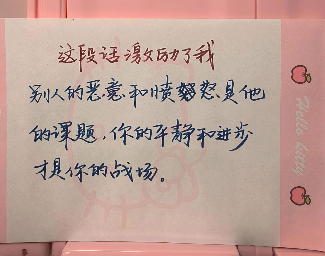 手写生活感悟每日分享治愈写字是一种生活