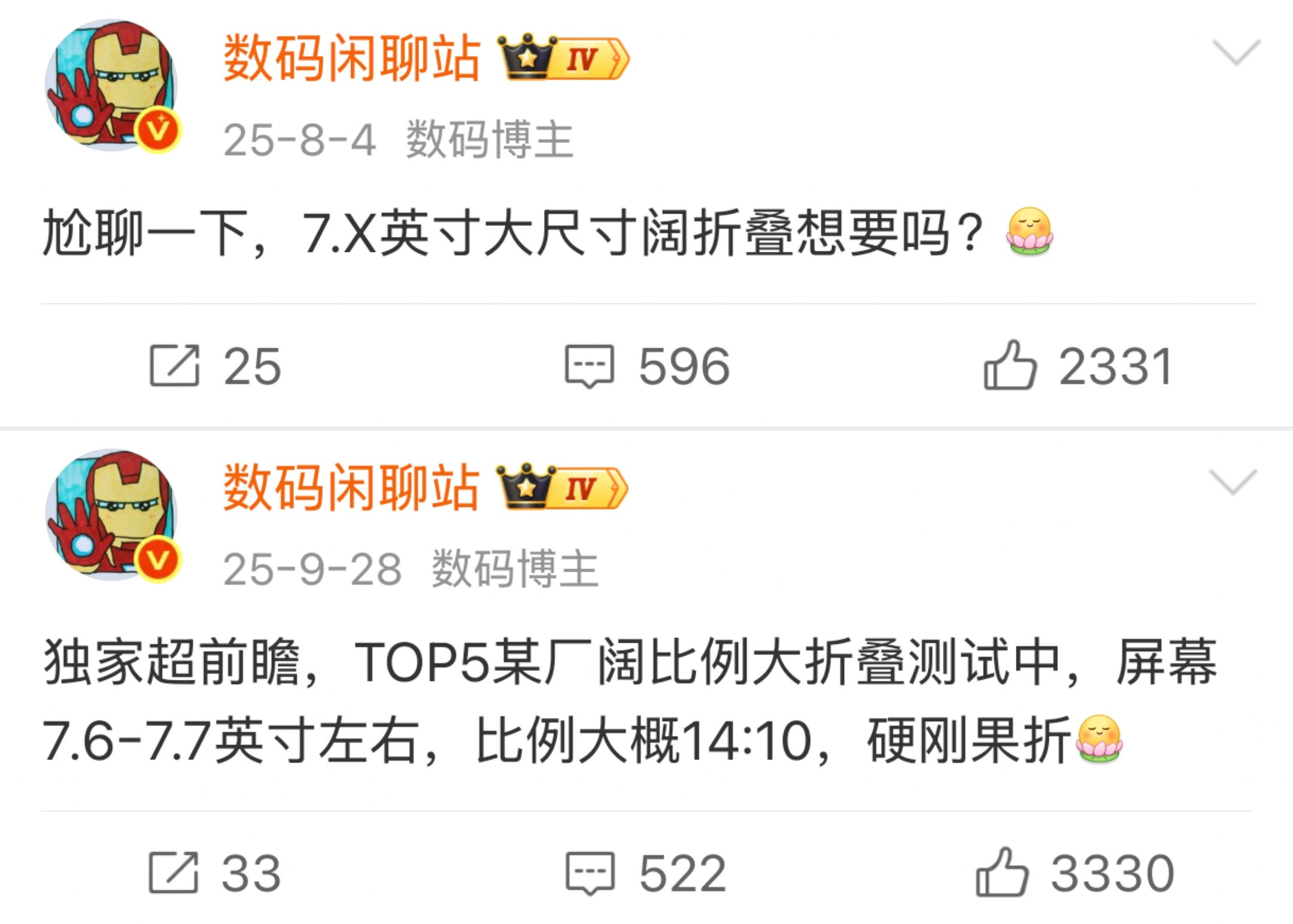 华为PuraXMax，行业首款横向阔折叠，展开后7.6英寸左右，4月与Pur