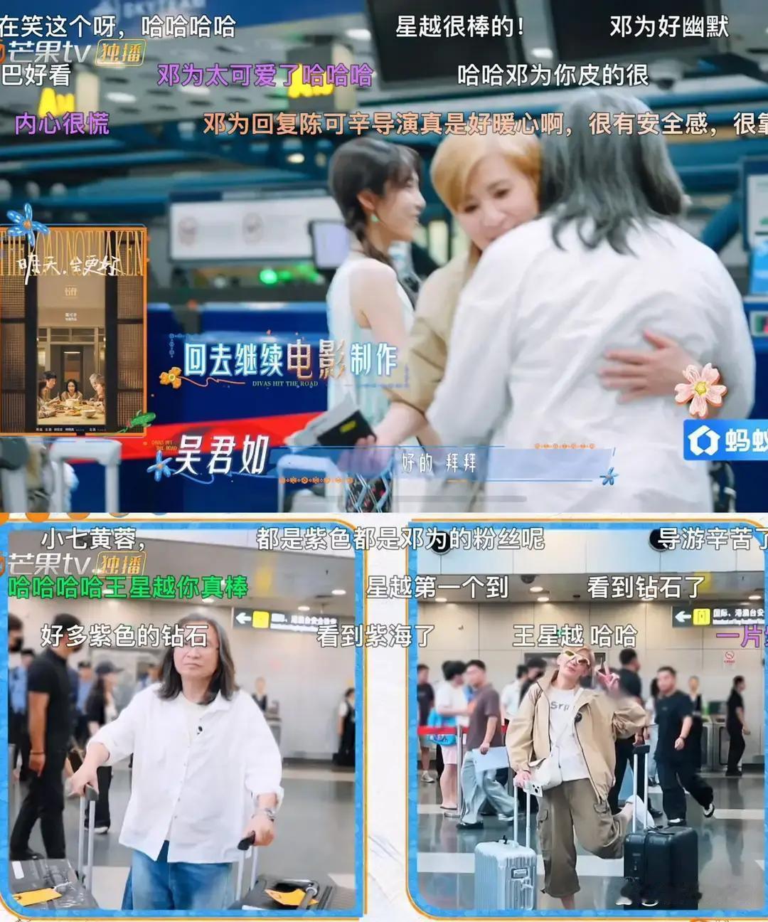 吴君如和陈可辛没领证算真爱吗？花少来验证花少8整了一个送机人环节，其他人都是朋友走个过场，并没有真的