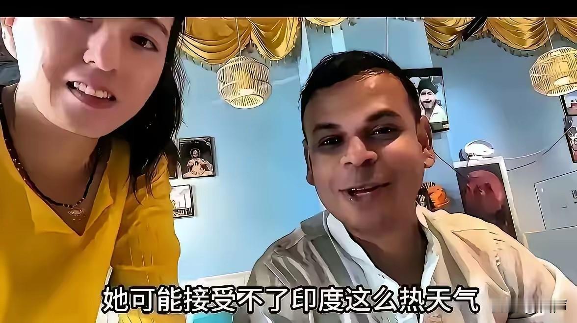 嫁给印度人的丹丹要从印度回来了离开印度前她说，印度的村里的公园都比国内市里的好