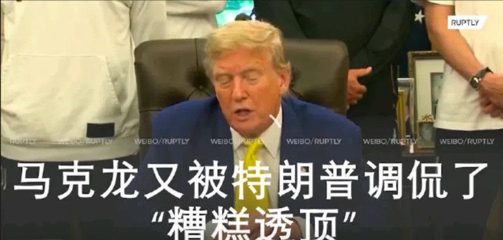 特马互怼：大统领怒怼法国总统世界风云突变，大国领袖的口水