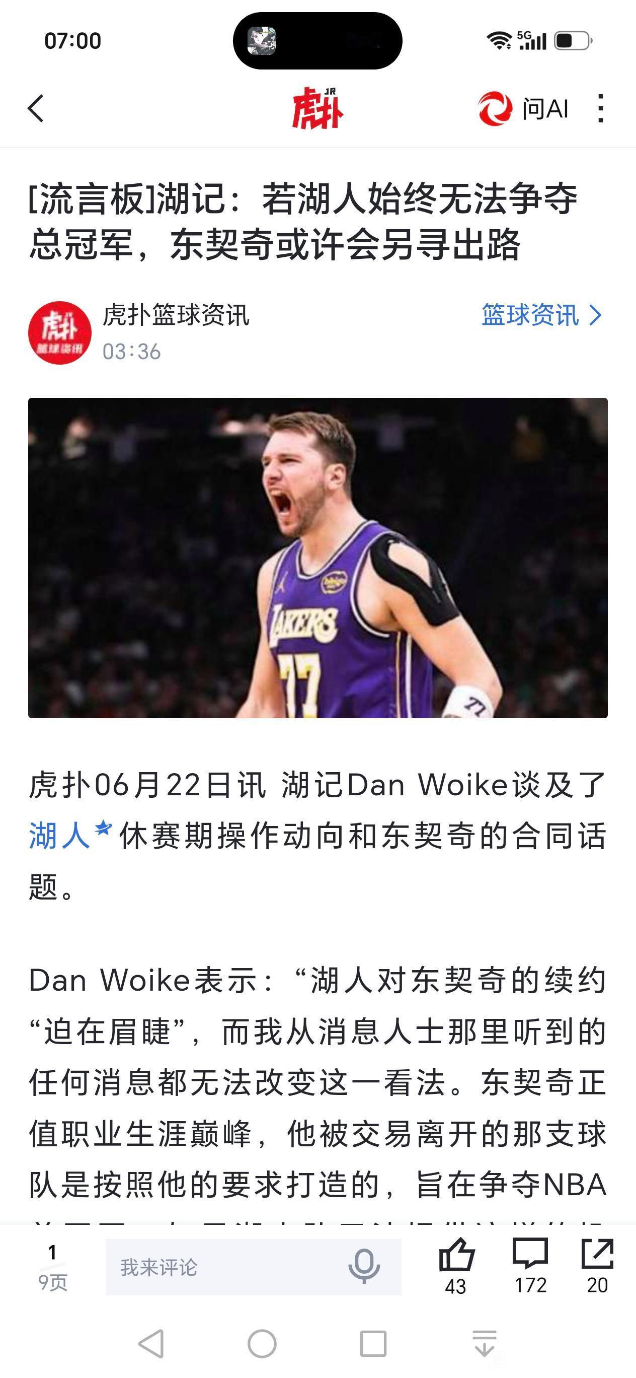 记得2007年科比向湖人管理层施压，再不弄来好球员就离队。然后灰熊愿意做大傻