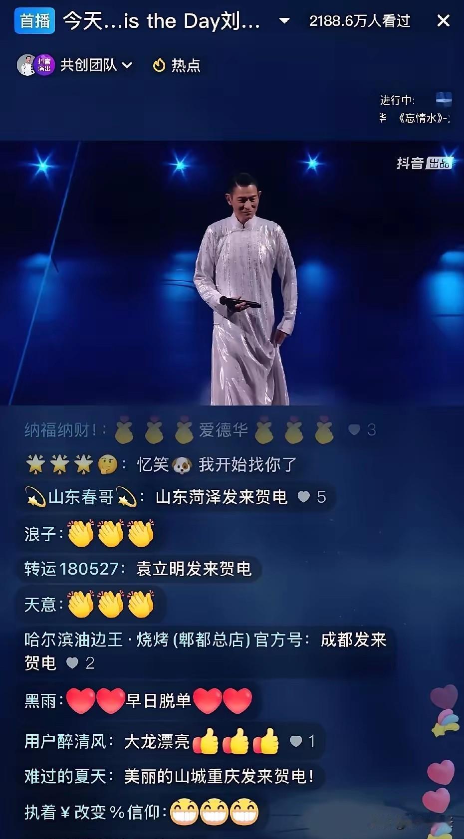 今晚雷军和刘德华“神仙打架”，直播人气都超高，雷军播34分钟有2188万观看人数