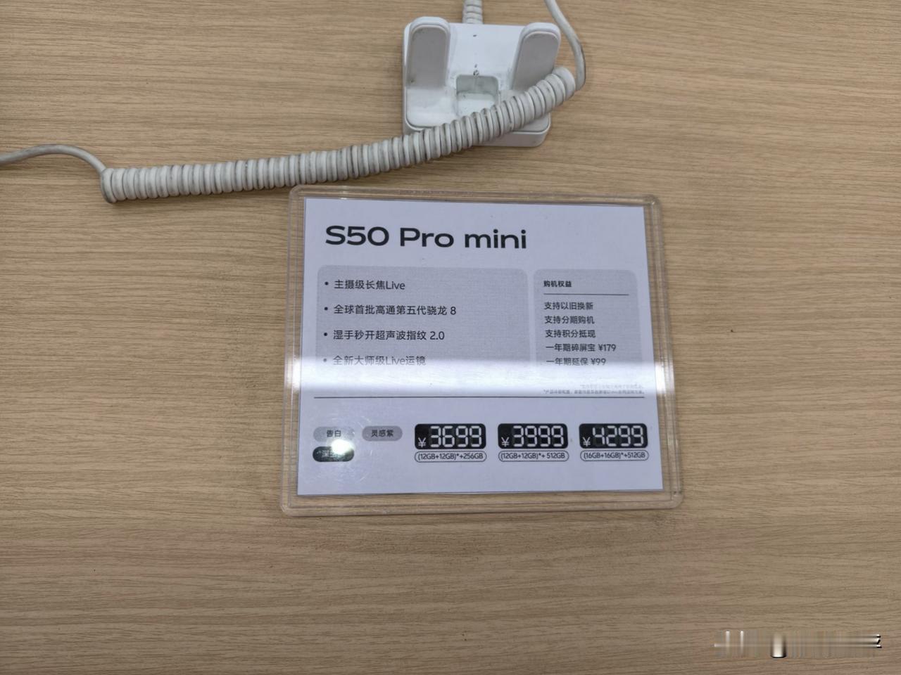 经典的价格先跑环节，vivo的S50Promini3699起！会不会有点高了[