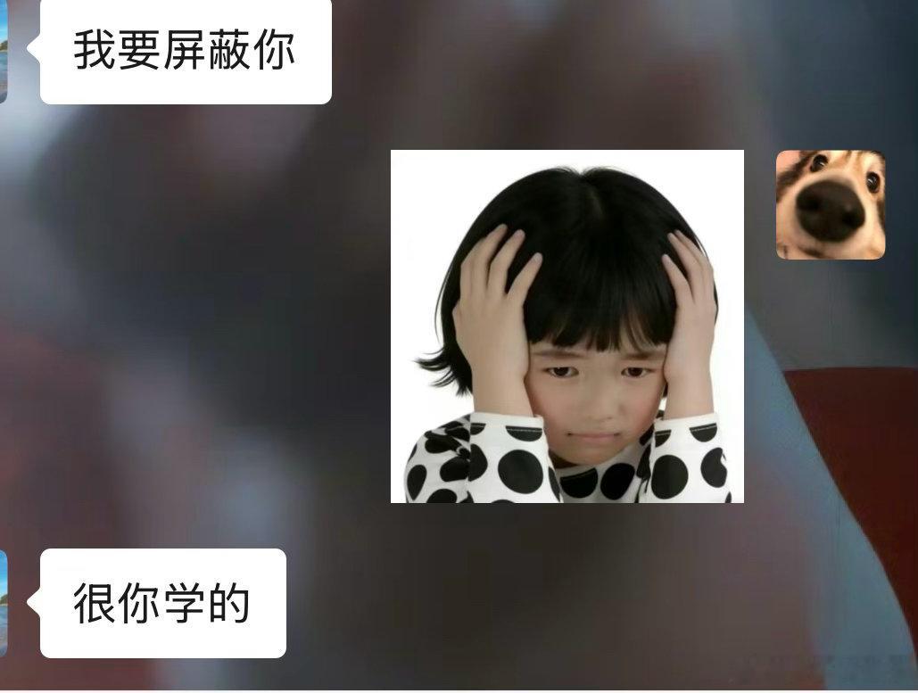 我完了