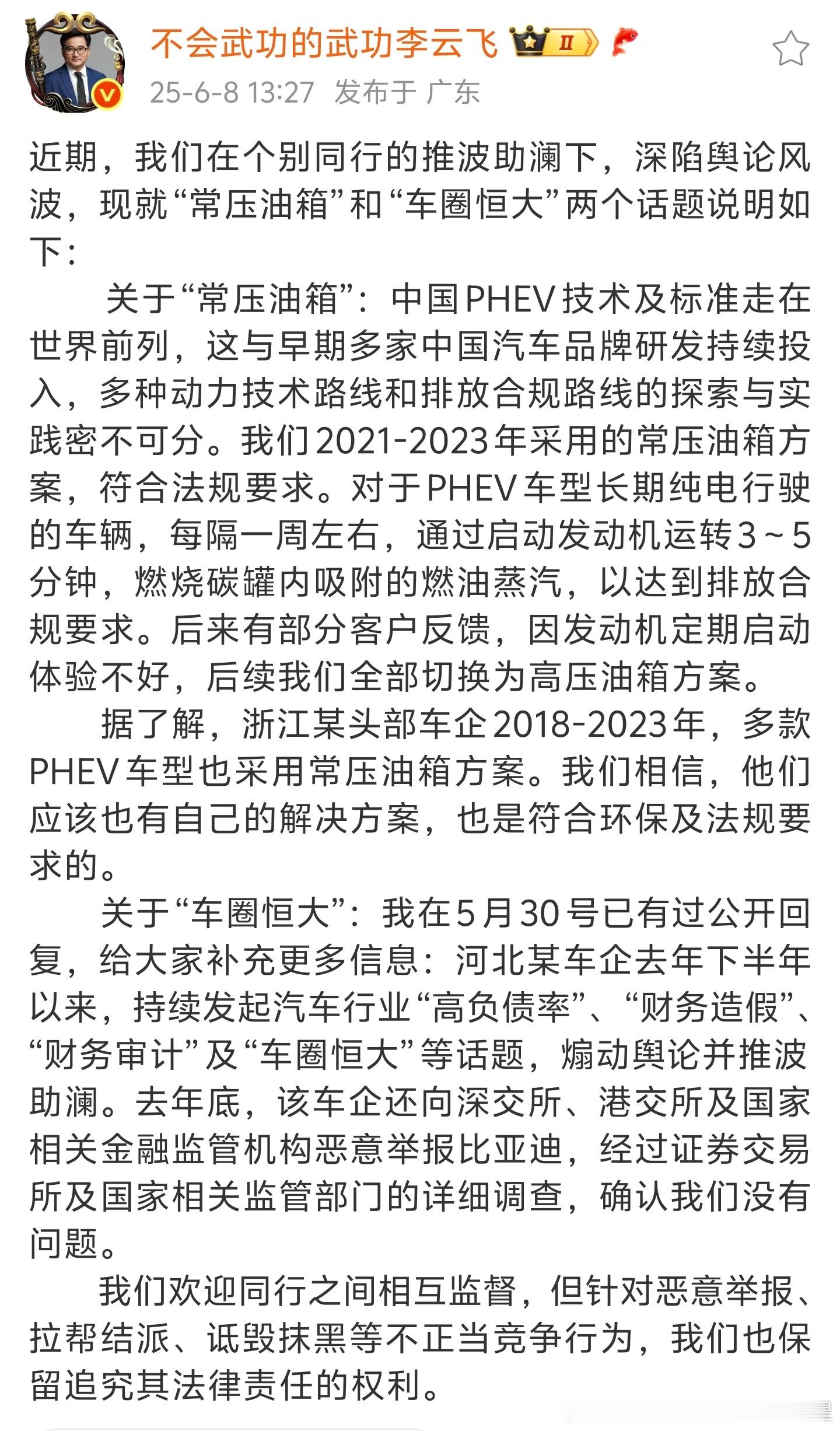 本次车圈舆论会战堪称建国以来车圈最大规模比亚迪作为技术龙头体量龙头产品覆盖所