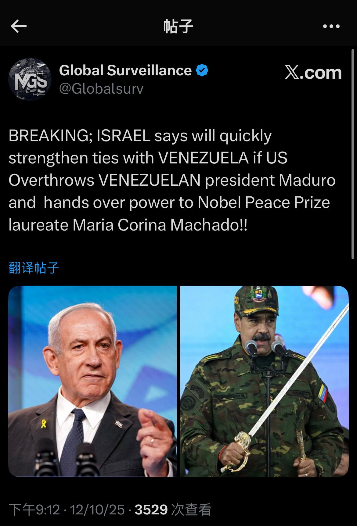 突发新闻：以色列表示，如果美国……，将迅速加强与委内瑞拉的关系。推翻委内瑞拉总