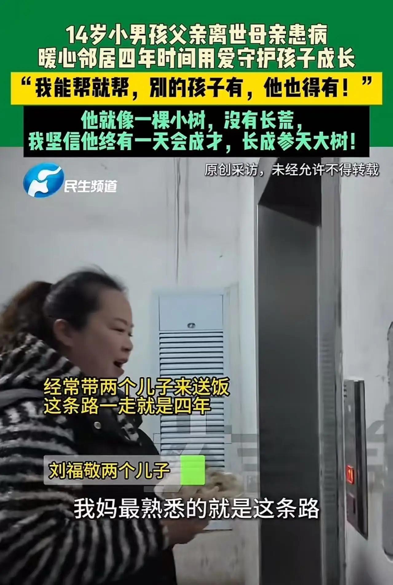 这个女邻居火了！河南郑州，一个普通的小区里，上演了让无数人动容的暖心故事。父