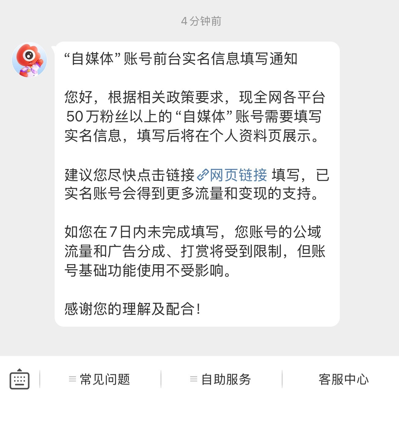废了，以后要实名上网冲浪了，说话不能太放肆了。刚认证完真实姓名，你们能看到不？[