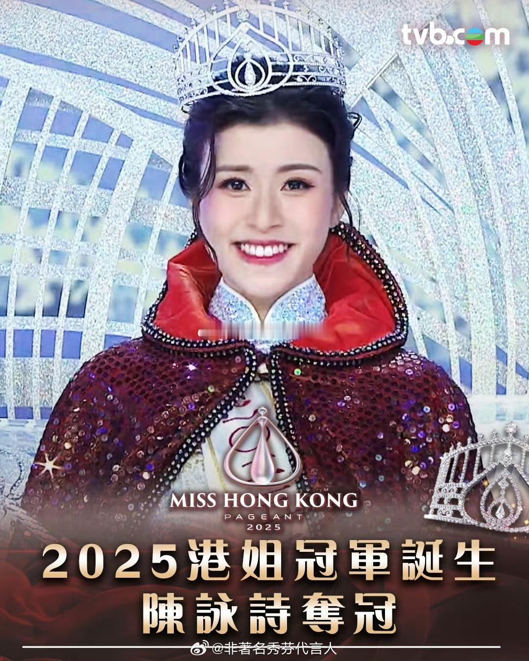 香港小姐2025港姐结果已诞生感觉冠亚军长得有一点像啊[思考]​​​