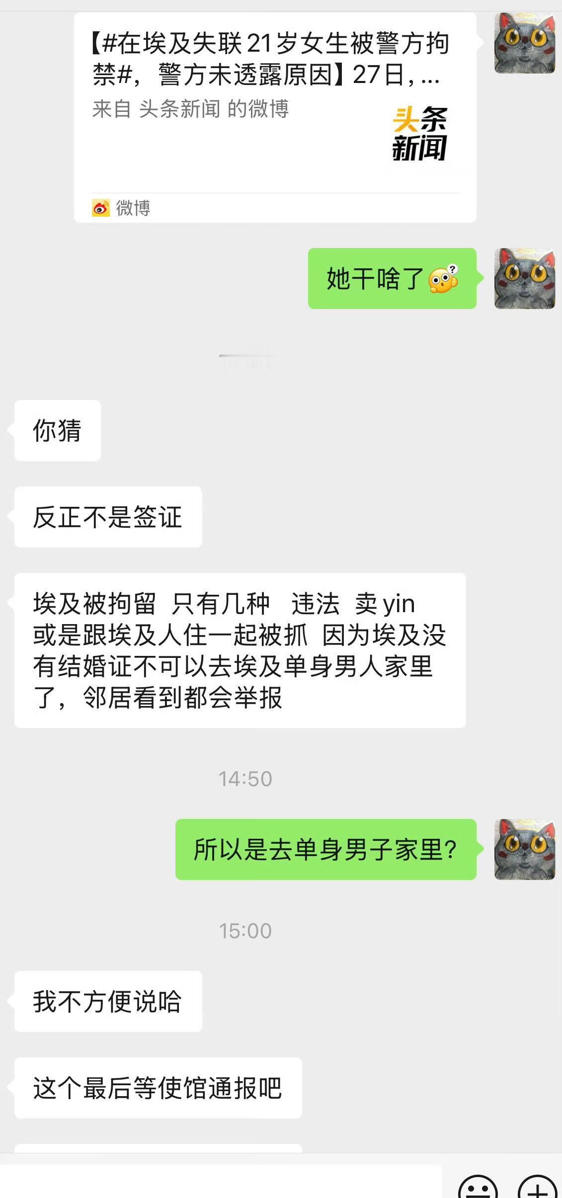 21岁中国女子在埃及被拘留，大家猜猜原因？