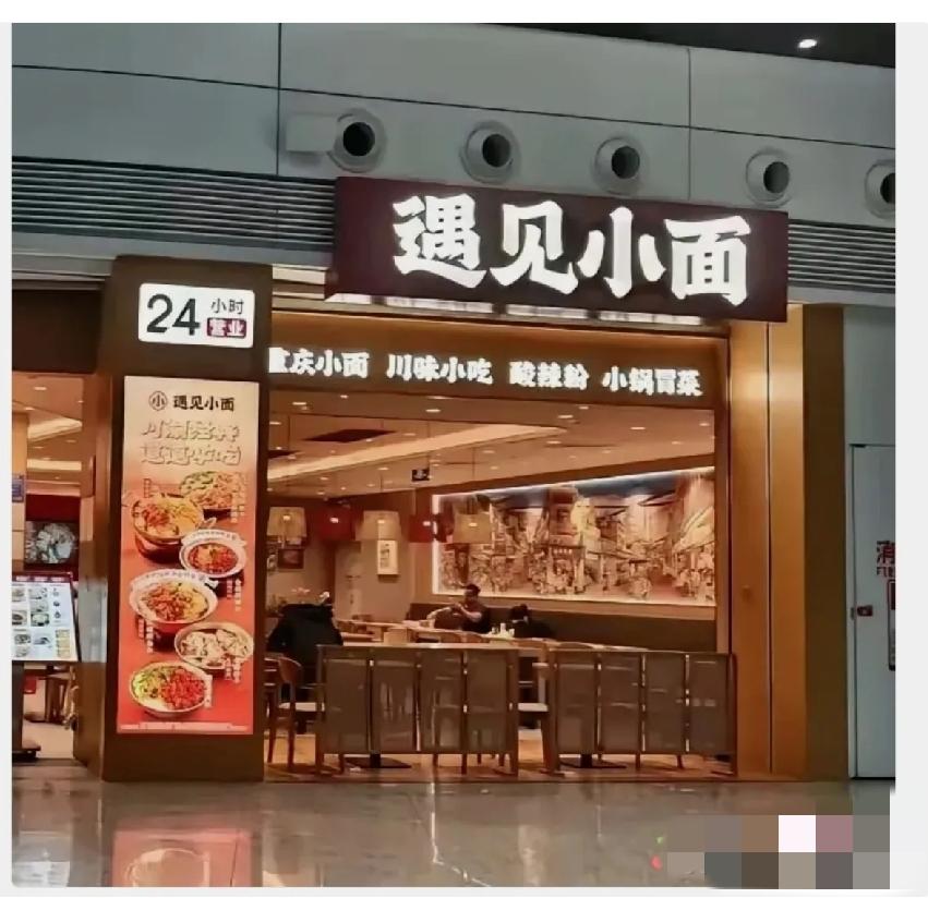 遇见小面这次是真的透心凉了！为了区区七八千元赔偿，硬是把这家拥有500余家门
