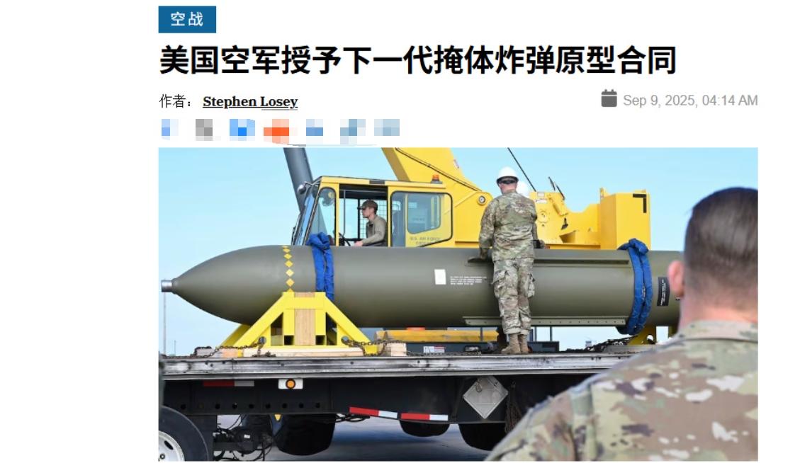 对于美国空军B-2隐身战略轰炸机以GBU-57巨型钻地炸弹轰炸伊朗核设施一事，想