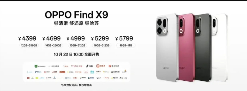 现在情况一目了然了，三家旗舰OPPOFindX9和vivoX300系列直接43