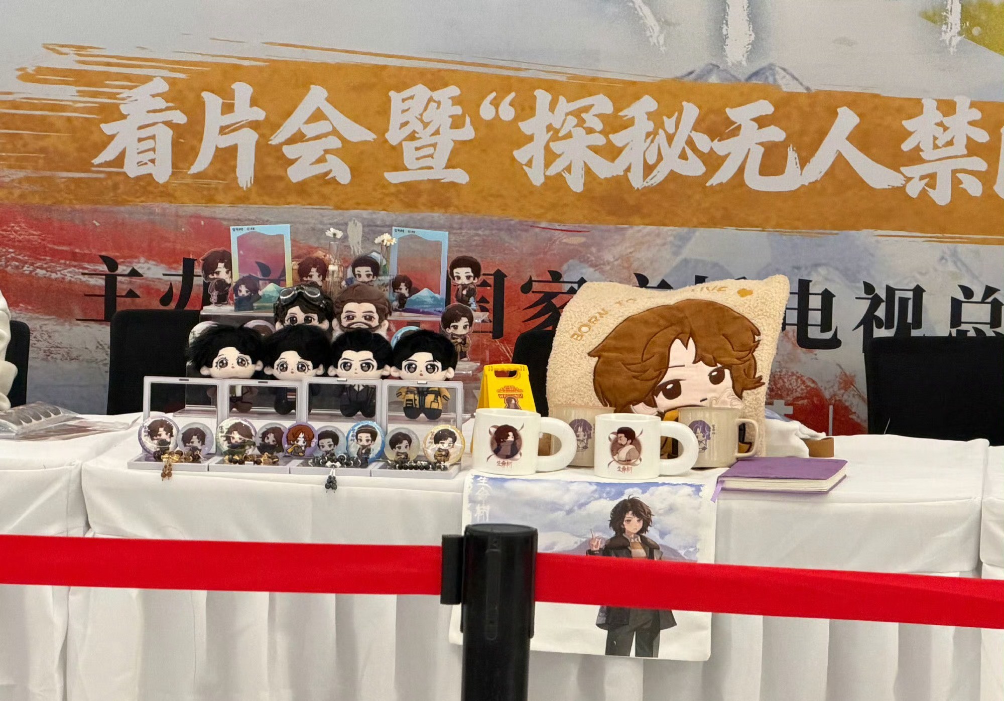 杨紫胡歌的生命树伴手礼充满巧思，这款伴手礼让生命树的相关话题更显鲜活，杨紫发布会