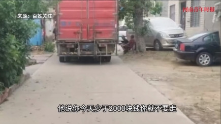 “严查到底！”6月18日，湖北襄阳，一位货车司机在送货时，不慎刮到了村民家的李子