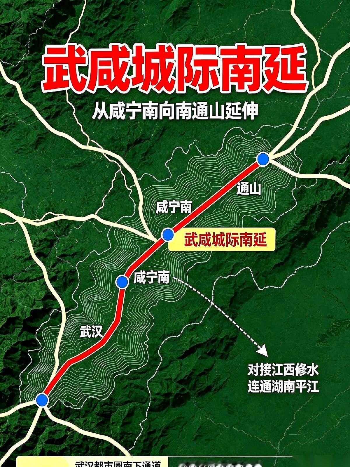 沉寂多年的武咸城际铁路，最近算是彻底翻身，一头撞进了湖北“十五五”的规划图纸里。
