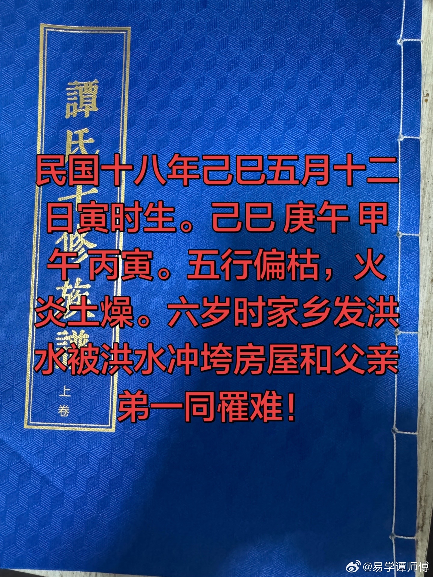 有福之人不居无福之地。他是一个这样子的八字所以才住一个这样的房子！