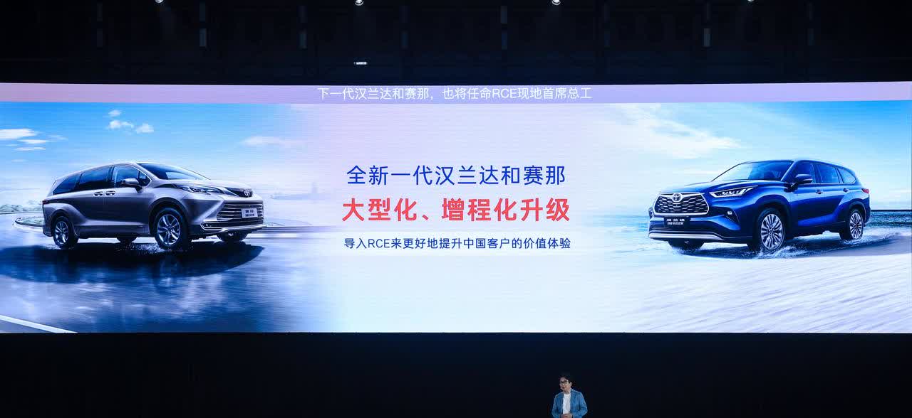 广汽丰田觉醒了？汉兰达增程版+华为鸿蒙座舱会不会杀疯 在2025广汽丰田