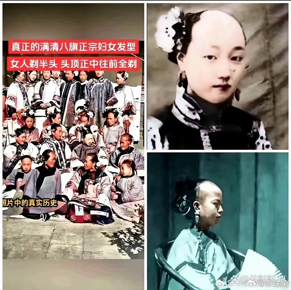 别被电视剧骗了，这才是清朝格格们真正的发型！