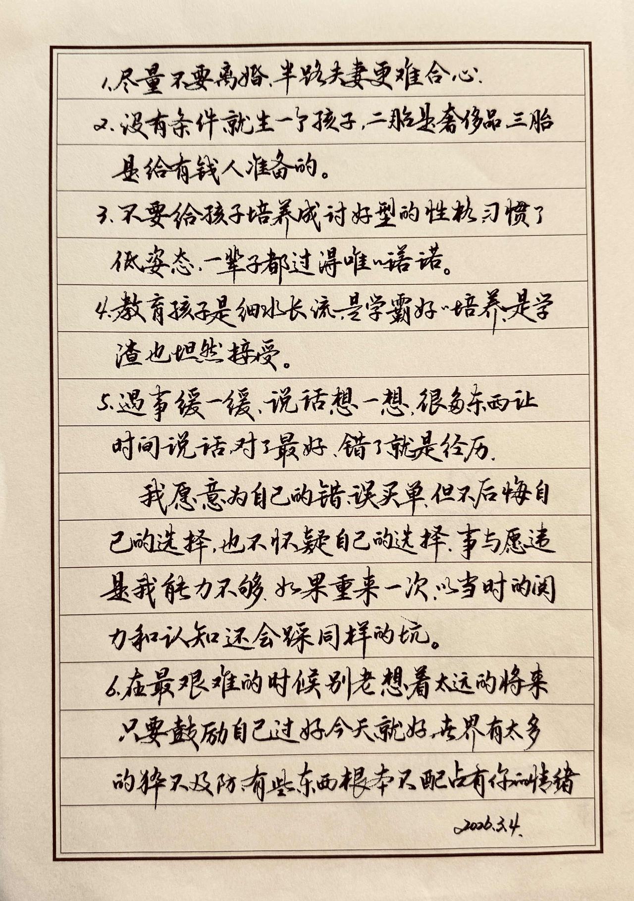 可以算书法作品吗？