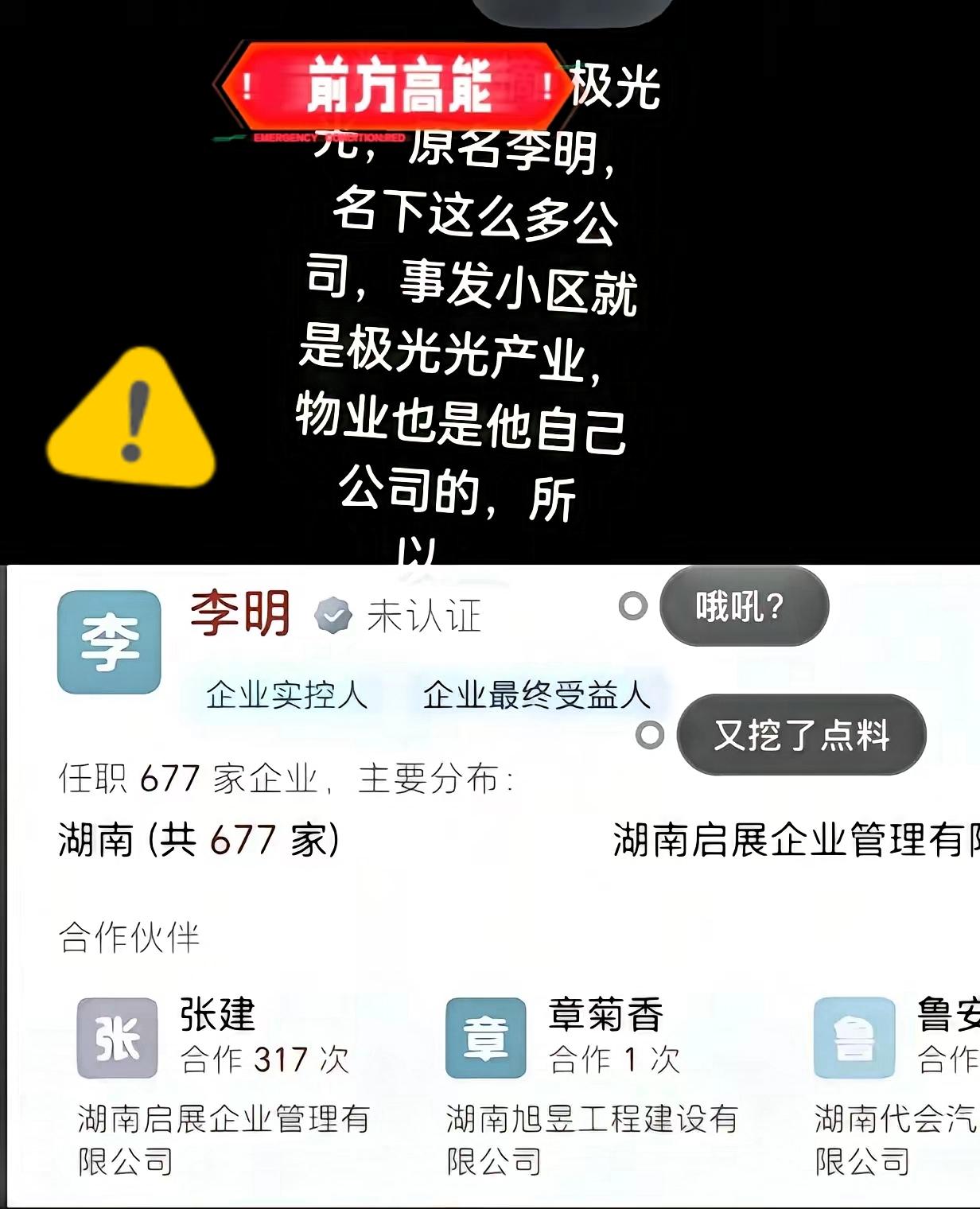 最近刷新闻满屏都是“极光光”这三个字一开始还不知道是谁，查了才知道本以