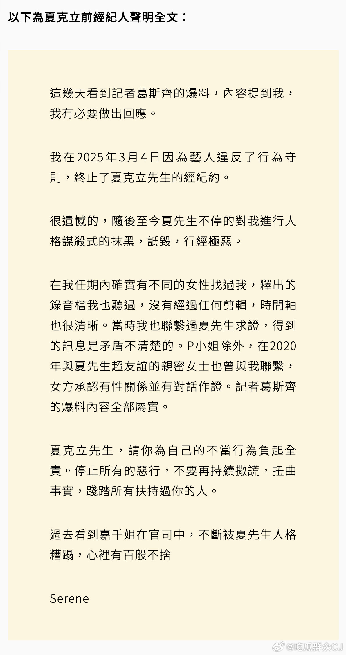 还记得《爸爸去哪儿3》夏天的爸爸夏克立吗？2024年和黄嘉千离婚后，已经再婚成了