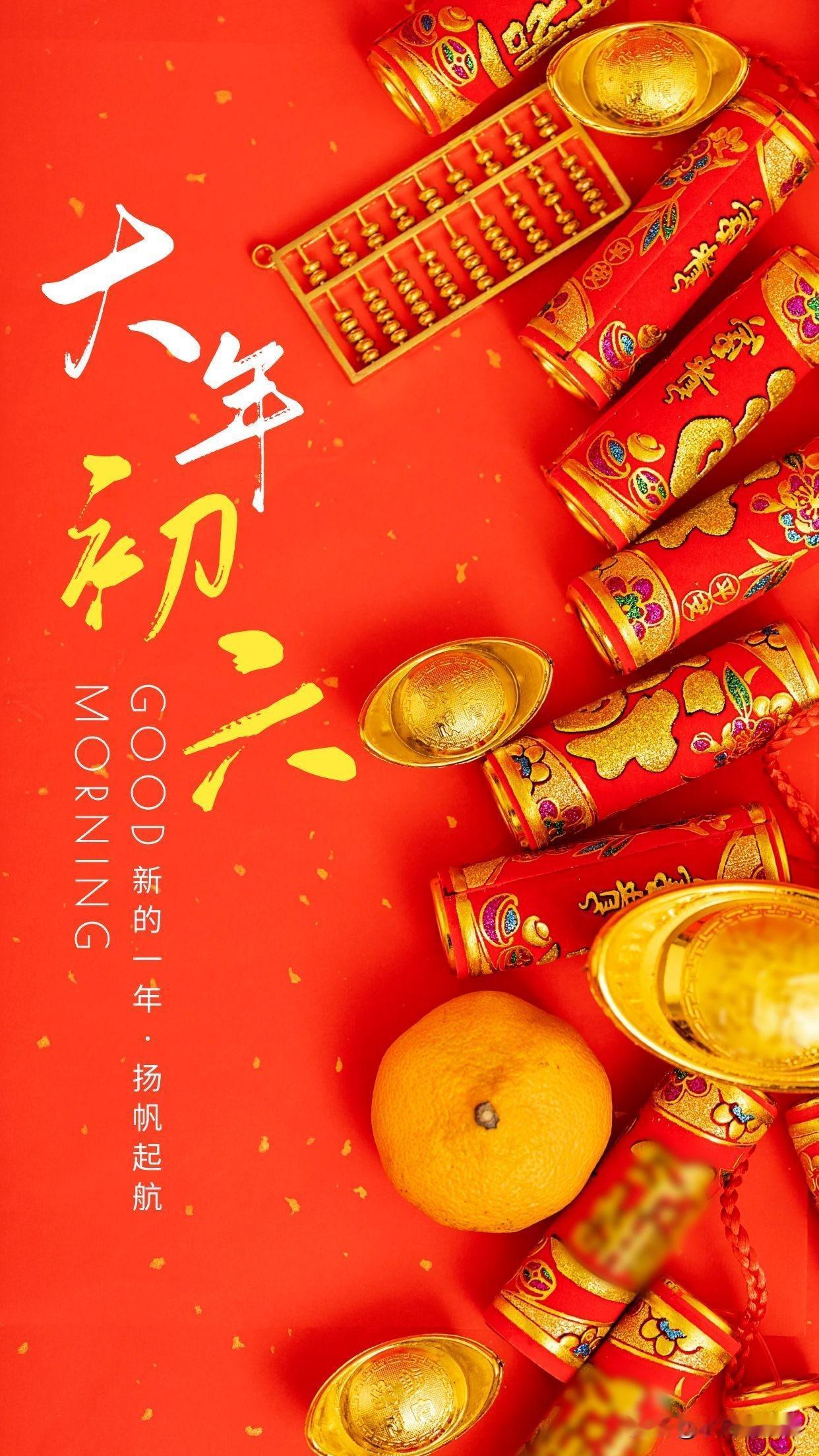 2月22日是农历正月初六。俗话说“三六九，朝外走”，作为春节假期尾声的一个重要日