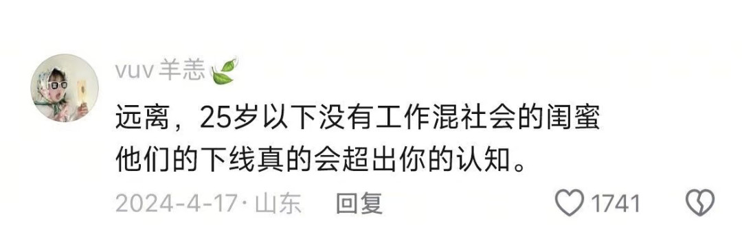 卧槽，我就说这届网友背后有高人指点