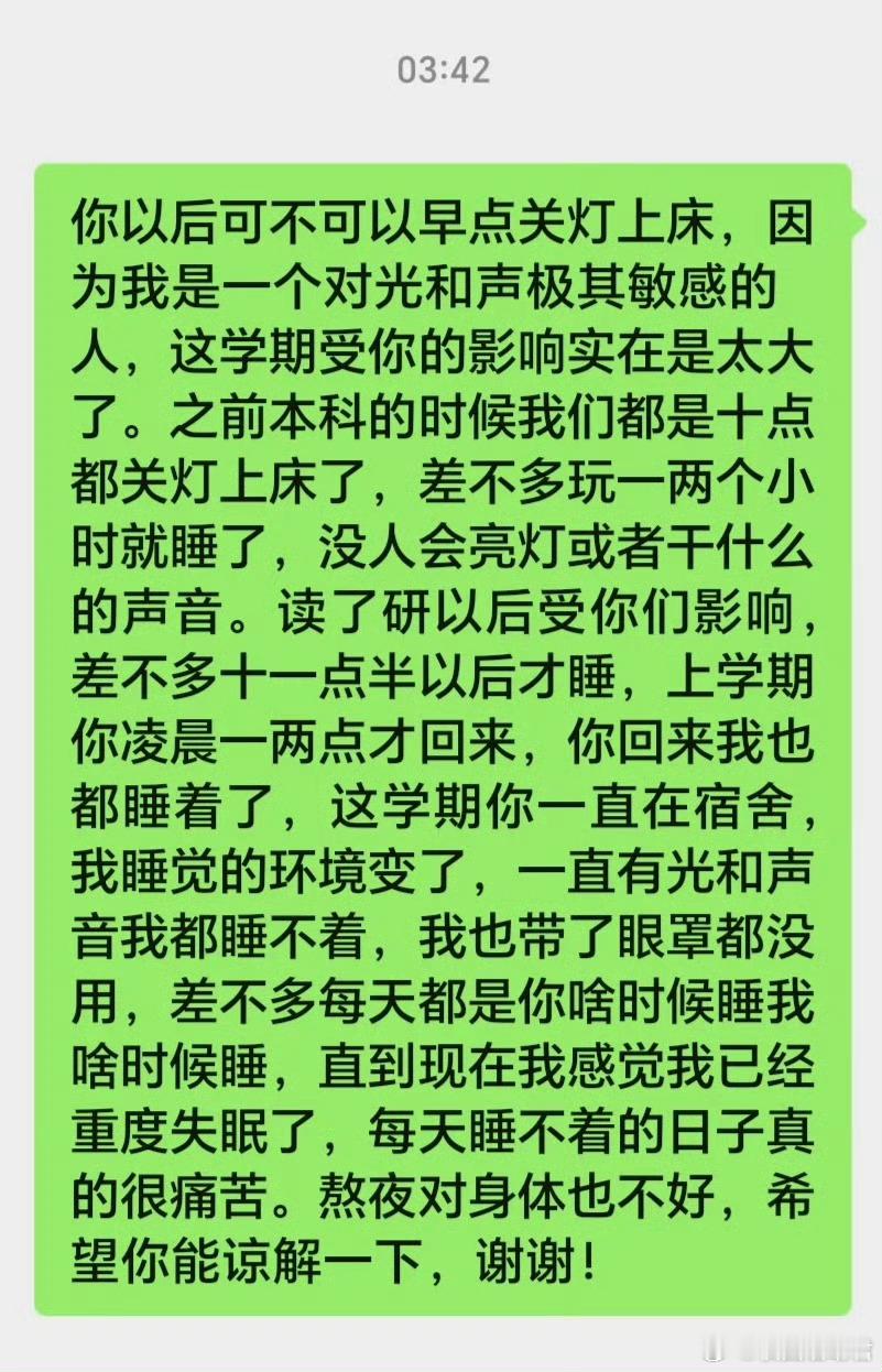 关于我和室友挑明了但不知道他在说什么​​​​