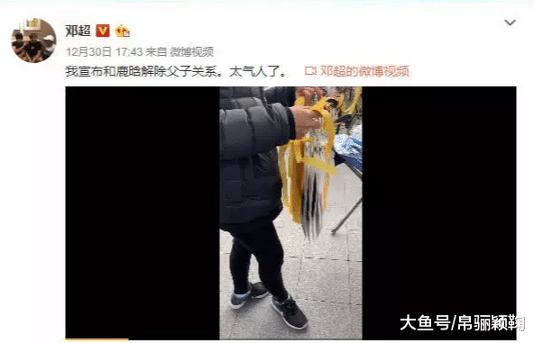邓超发视频宣布与鹿晗解除父子关系, 鹿晗五字回应, 网友: 扎心了