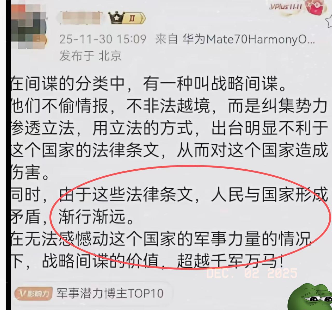 要谨防一些别有用心的“专家”，处心积虑，酝酿出台不利于这个国家的法律条文！我不